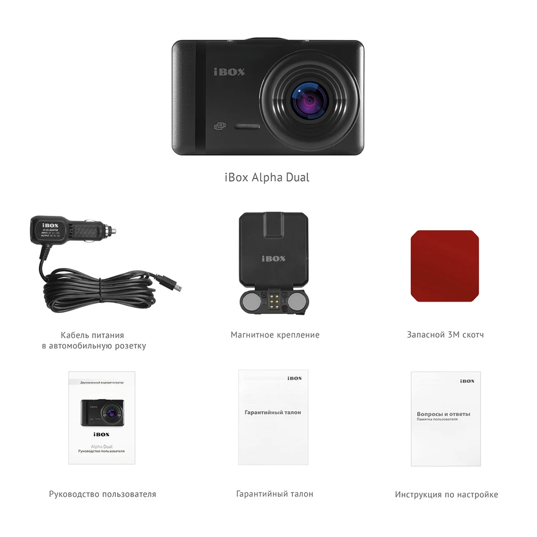 Видеорегистратор с двумя камерами iBOX Alpha Dual|Видеорегистраторы| |