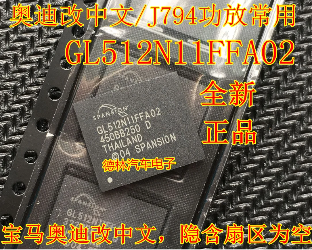 

5 шт./лот новый автомобильный чип IC GL512N11FFA02