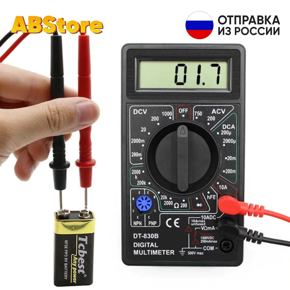Цифровой мультиметр универсальный с ЖК-дисплеем 750 В переменного/постоянного