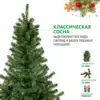 Изображение товара 0