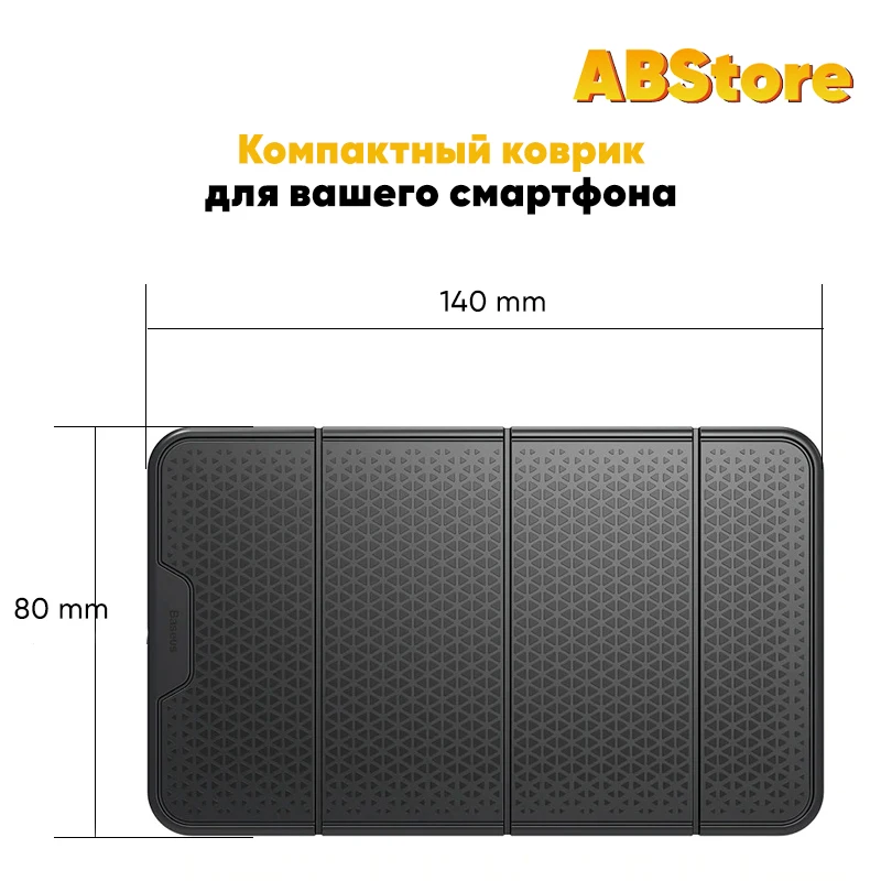 Автомобильный нескользящий силиконовый коврик подставка для телефона держатель