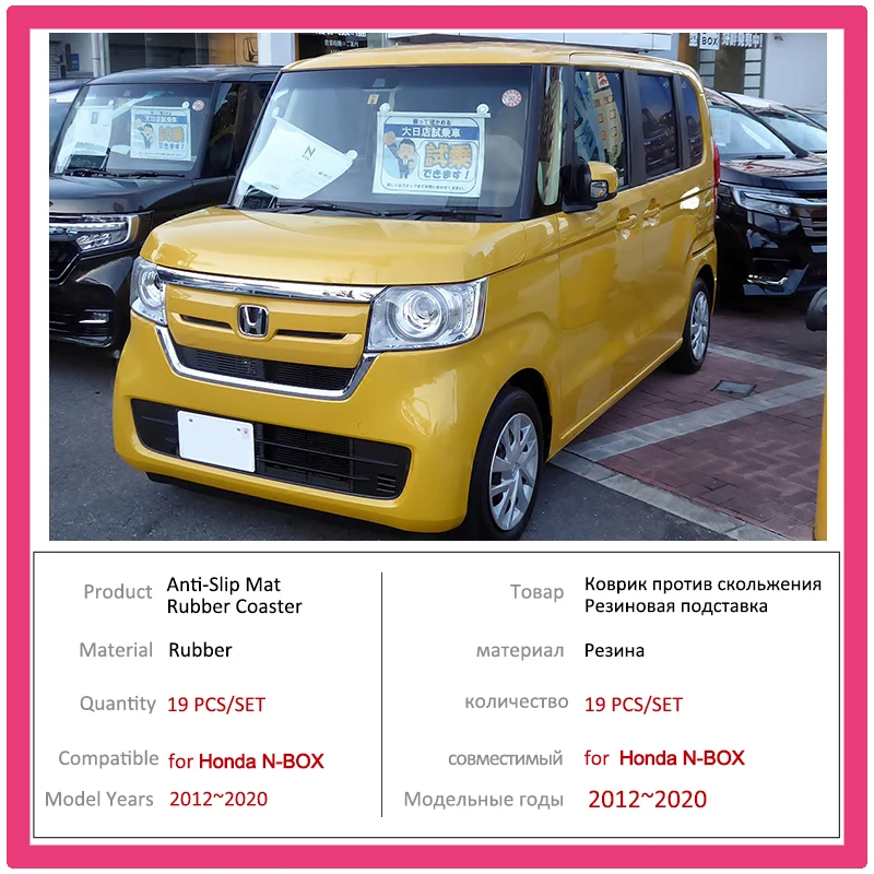 Дверная паза Пыленепроницаемая Накладка для Honda N BOX JF1 JF2 JF3 JF4 2012 ~ 2020 резиновый