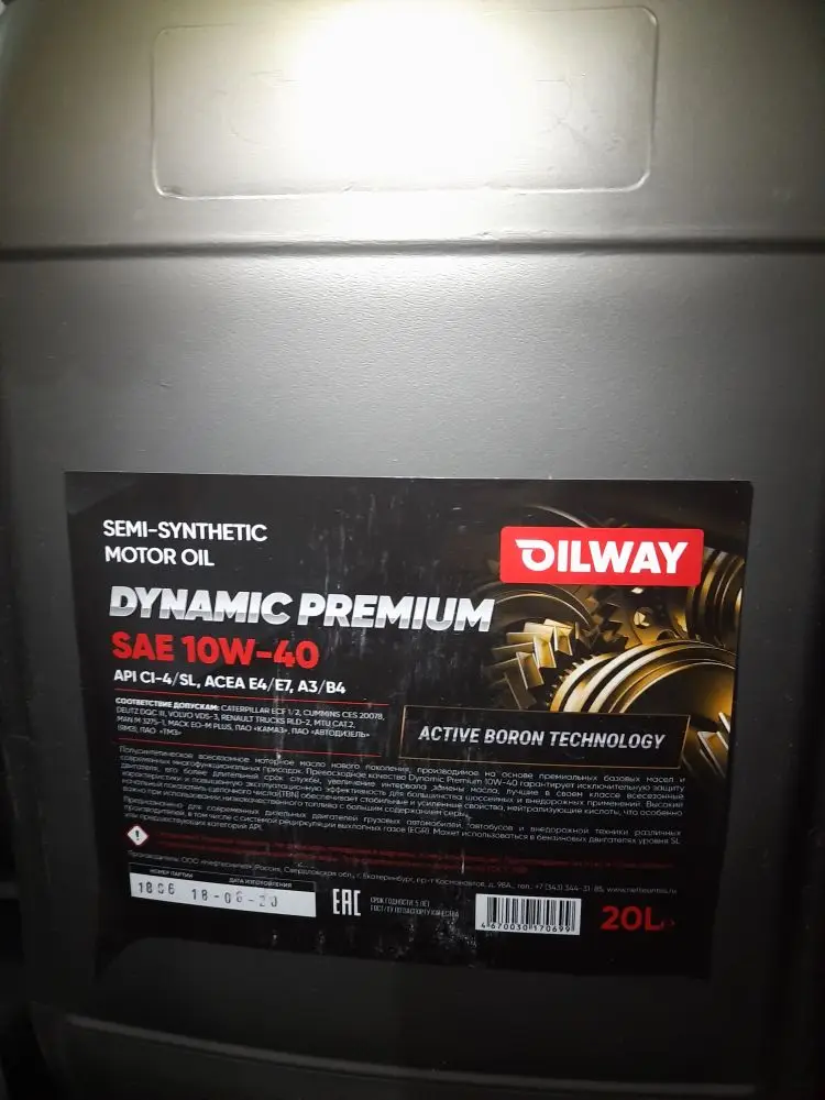Масло Dynamic Premium 10w 40. Масло Dynamic Premium 10w40 API ci-4/SL. Sintec Truck SAE 10w-40 API ci-4/SL. Oilway масло 5w30. Dynamic premium