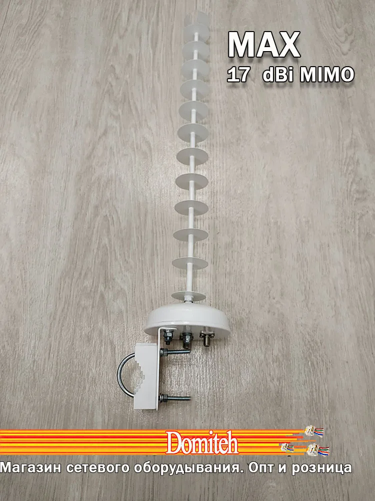 4G Антенна Mimo LTE Пушка для усиления сигнала Модема Роутера 1800 МГц | Компьютеры и
