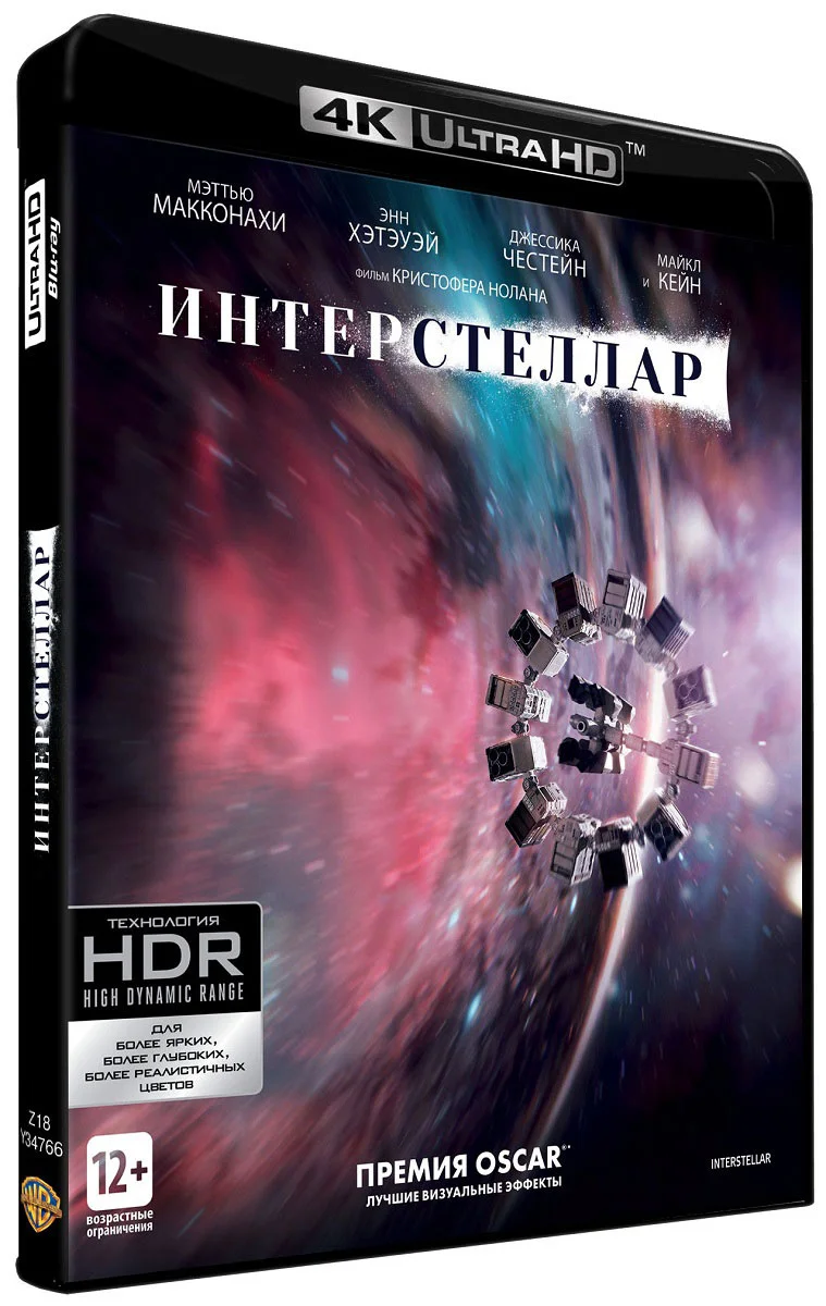 Диск Интерстеллар (4K UHD Blu ray + 2 ray)|Проигрыватели Blu-Ray| |