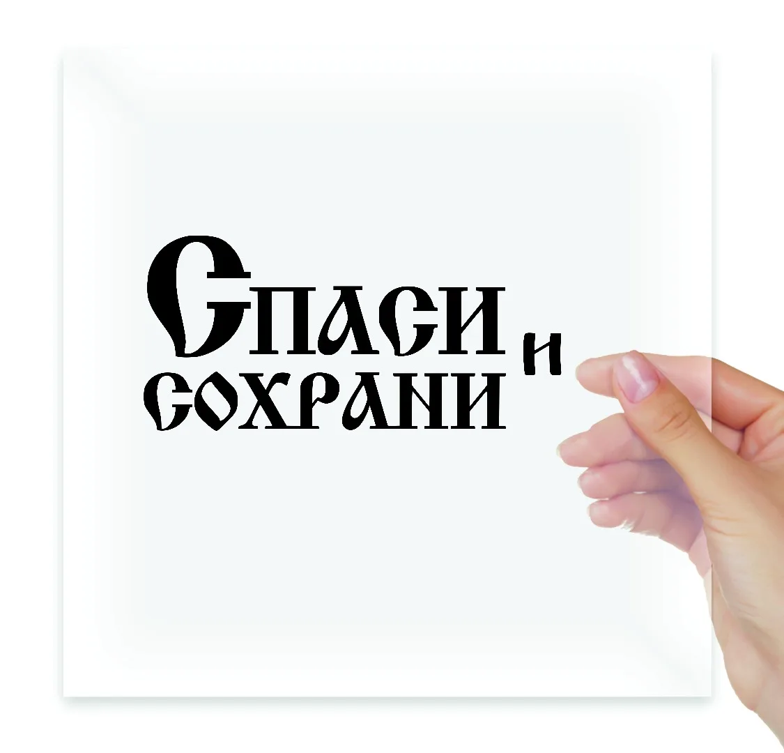 Русский проект спаси и сохрани