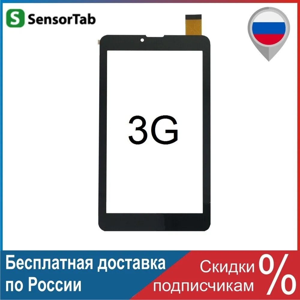 Prestigio Grace 3157 3G PMT3157 тачскрин 7.0 дюймов сенсор touch screen стекло | Компьютеры и офис