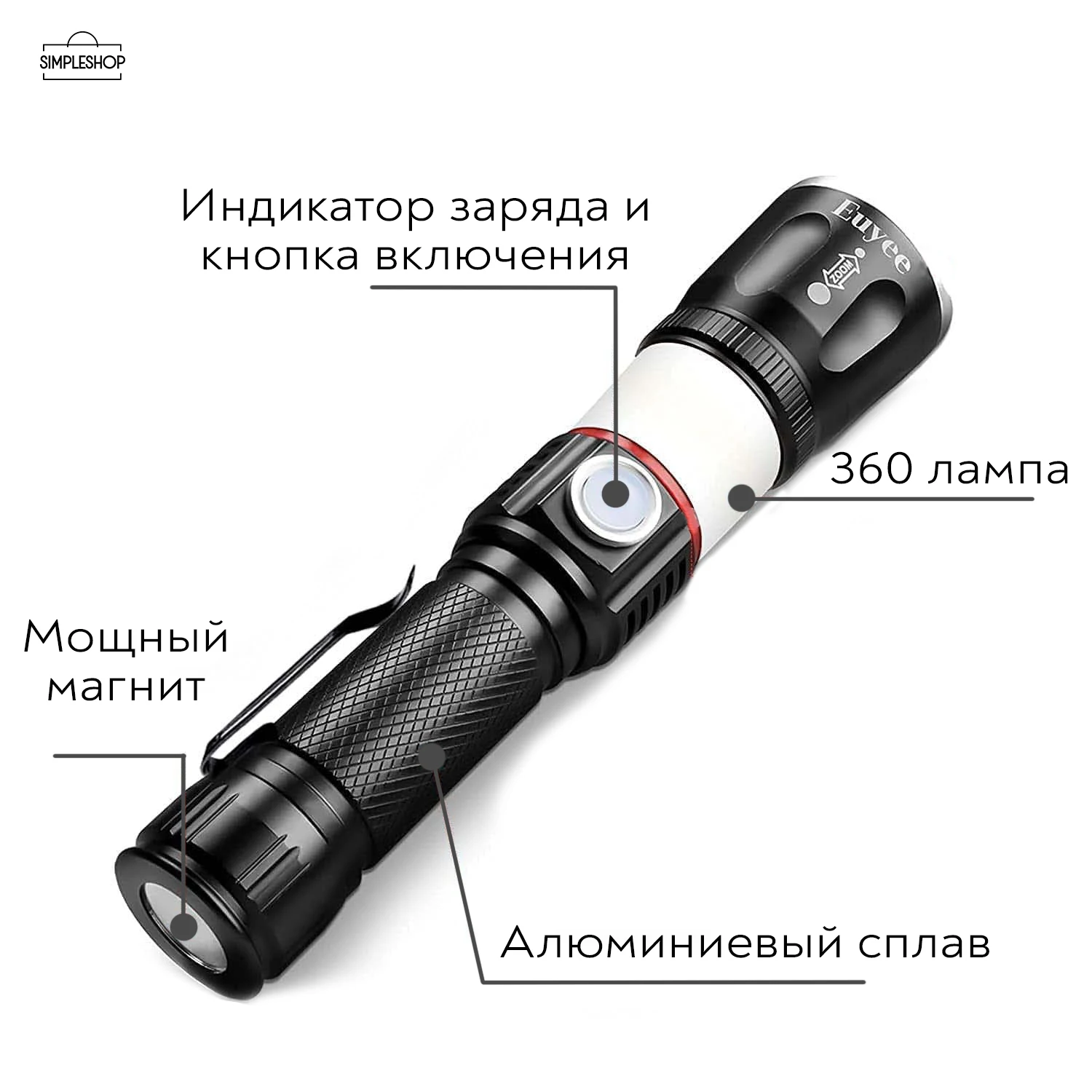 Фонарь LED SimpleShop светодиодный ручной аккумуляторный с зумом 3 режима освещения