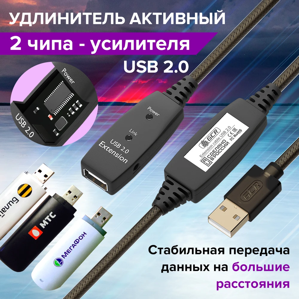 GCR Удлинитель активный USB 2.0 AM/AF GOLD с усилителем сигнала + разъём для доп.питания