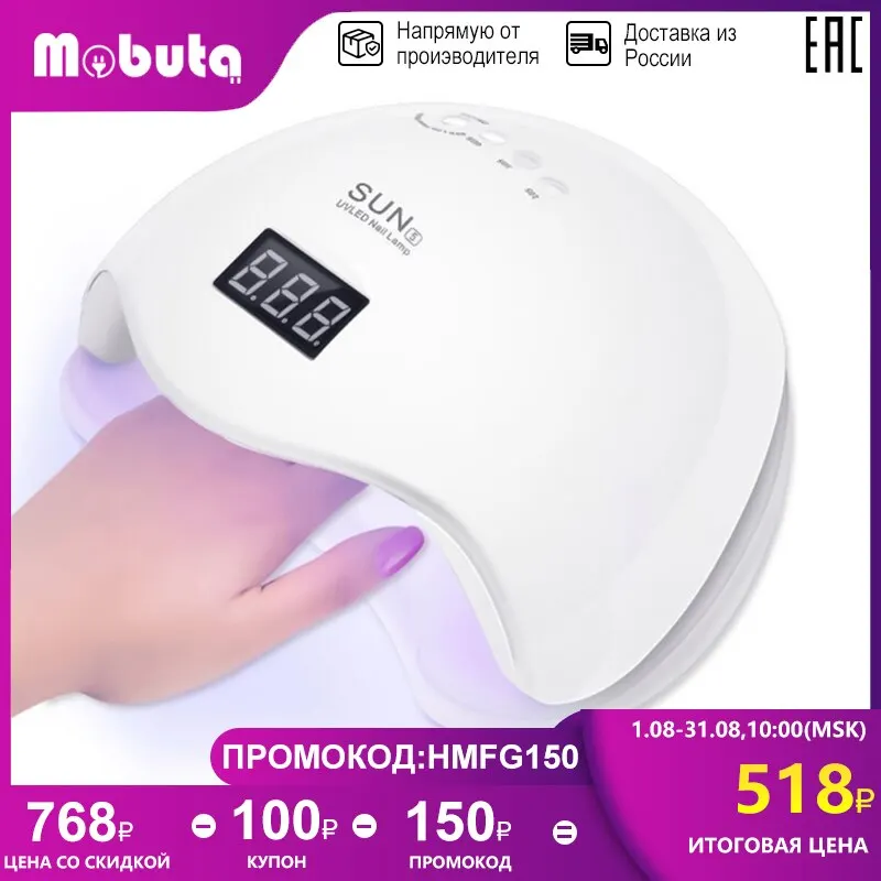 MOBUTA Sun 5 Профессиональная Лампа для маникюра лампа Сушилка ногтей 24 светодиодами