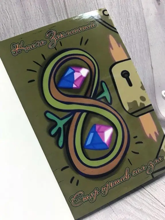 Книга заклинаний звёздочки баттерфляй. Книга заклинаний стар. Книга стар против сил зла купить. Книга заклинаний стар. Страницы книги заклинаний стар против сил зла.