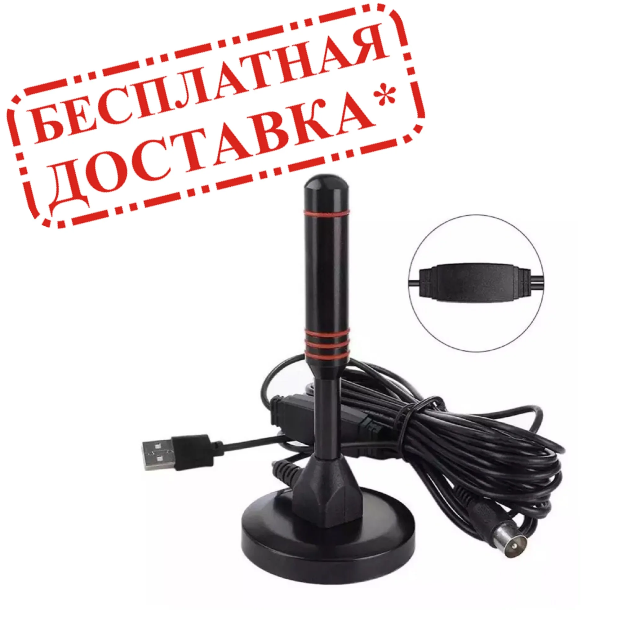 Антенна комнатная DVB T2 c усилителем магнитная подставка|Телевизионные антенны| |