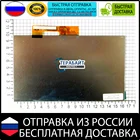 Дисплей матрица экран для планшета BQ 7055L Exion One 7 дюймов 30pin ips ЖК-дисплей BQ-7055L ЖК-экран Жк-матрица