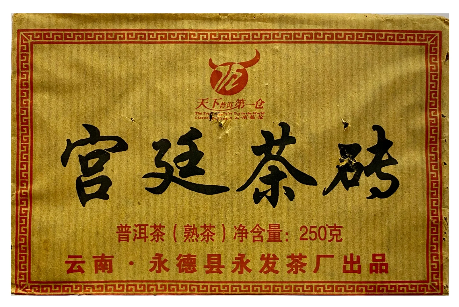 Чай пуэр пресованный Гун Тин кирпич 250 г (фаб. Юнфа Юньнань Юндэ) 2011 г| |
