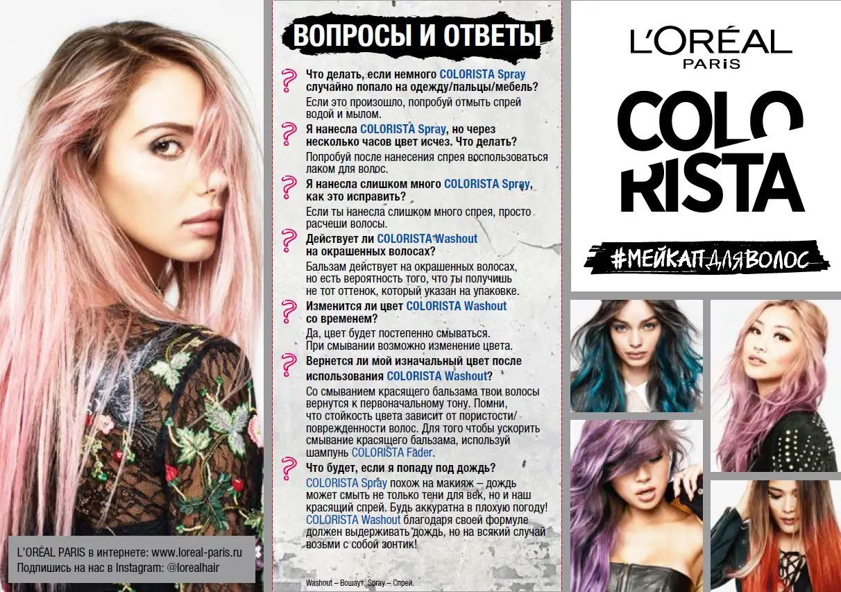 L'Oreal Paris Смываемый красящий бальзам для волос &quotColorista Washout&quot 80 мл|Чаши