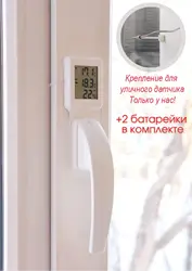 Термометр на окно с наружным датчиком