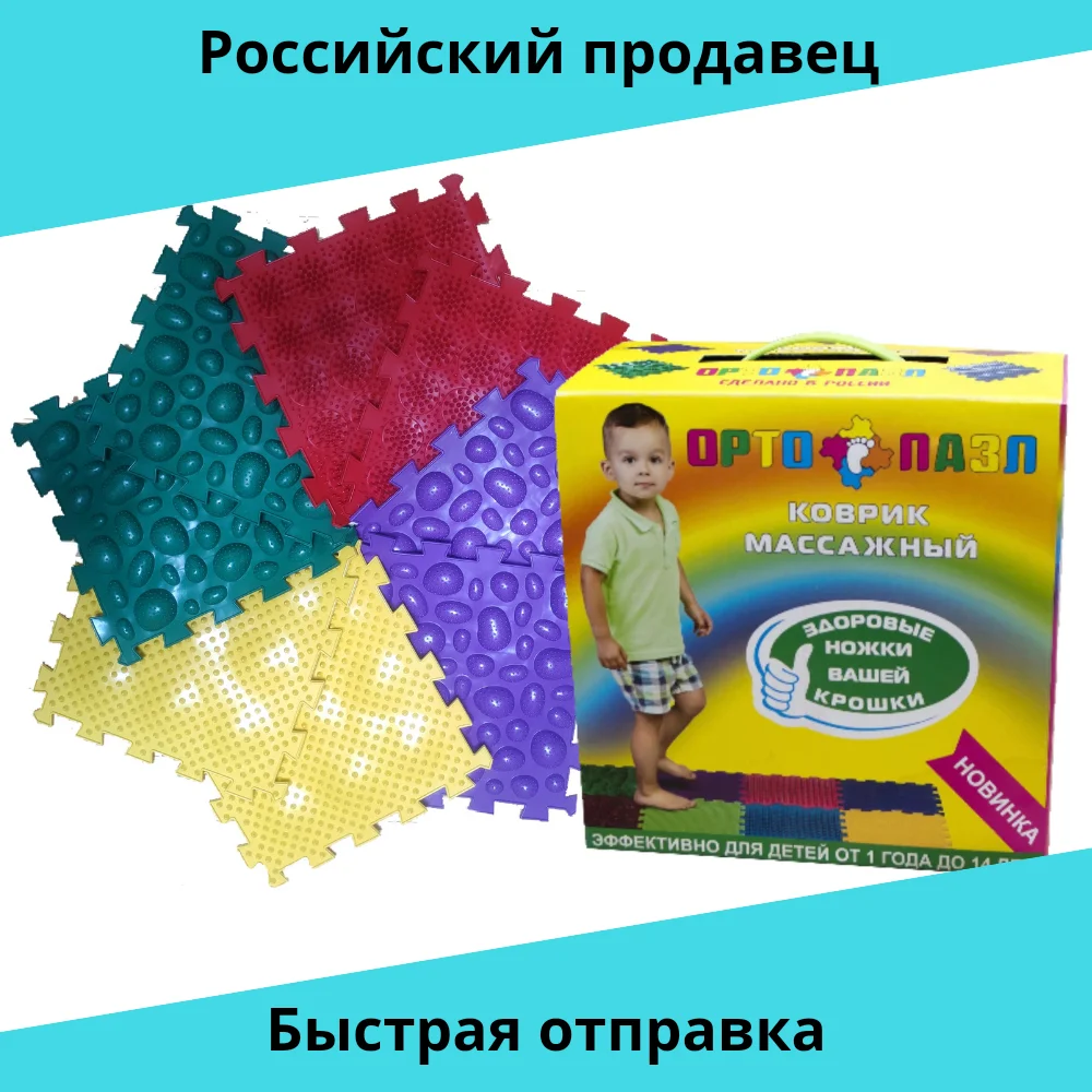 Коврик ортопедический модульный массажный Комплект САВАННА 8 шт от плоскостопие