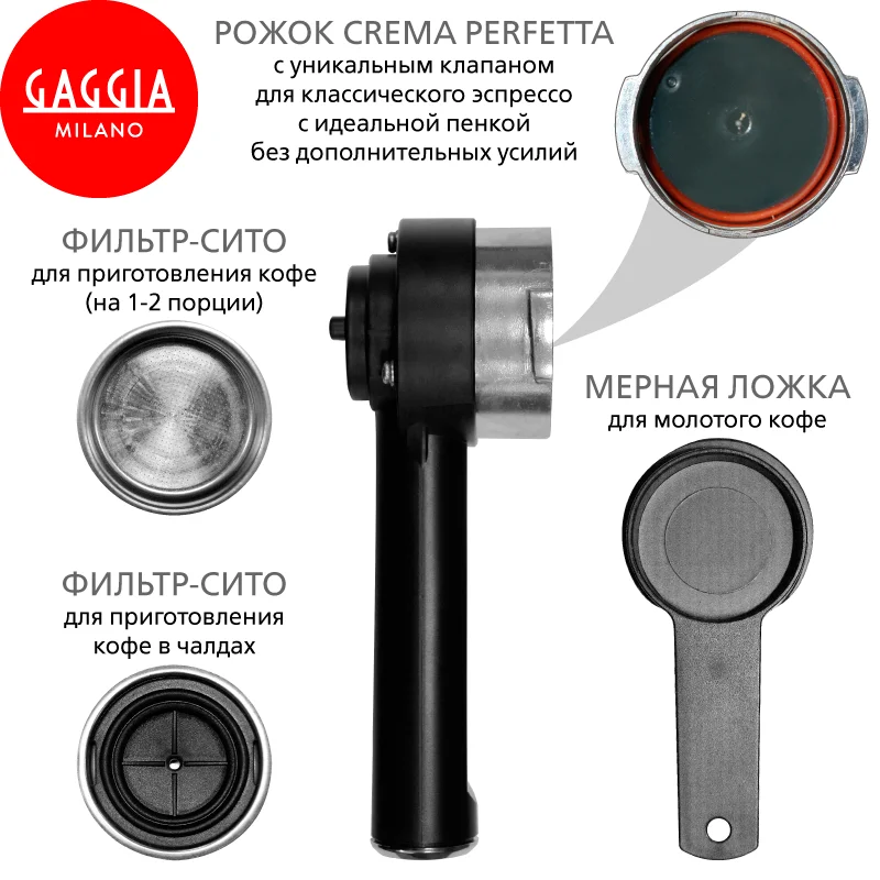 Coffee Maker рожковая GAGGIA GRAN STYLE Black | Бытовая техника