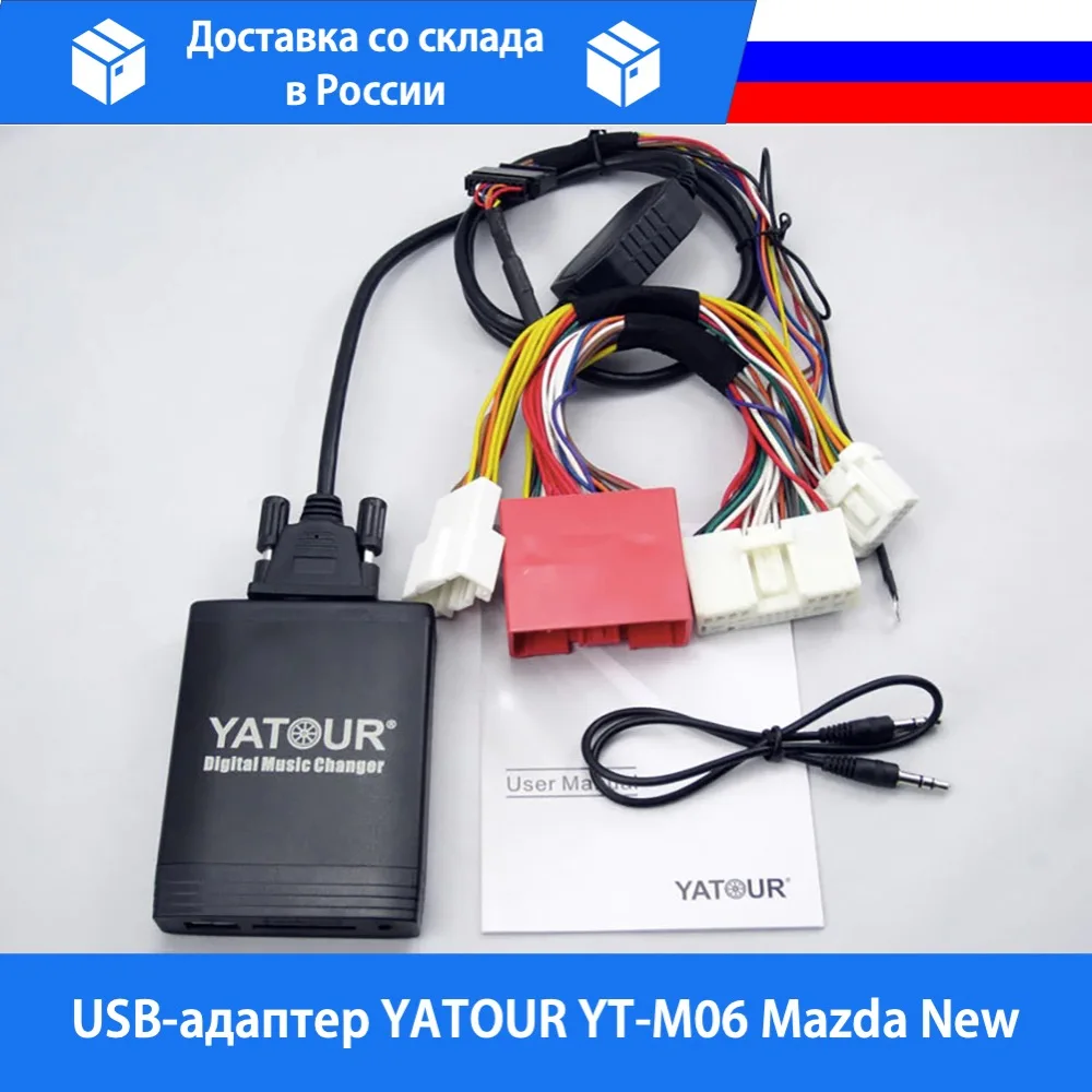 USB-адаптер YATOUR (ЯТУР ЮТУР) YT-M06 Mazda New 2009+ г.в. (Мазда) MAZ2