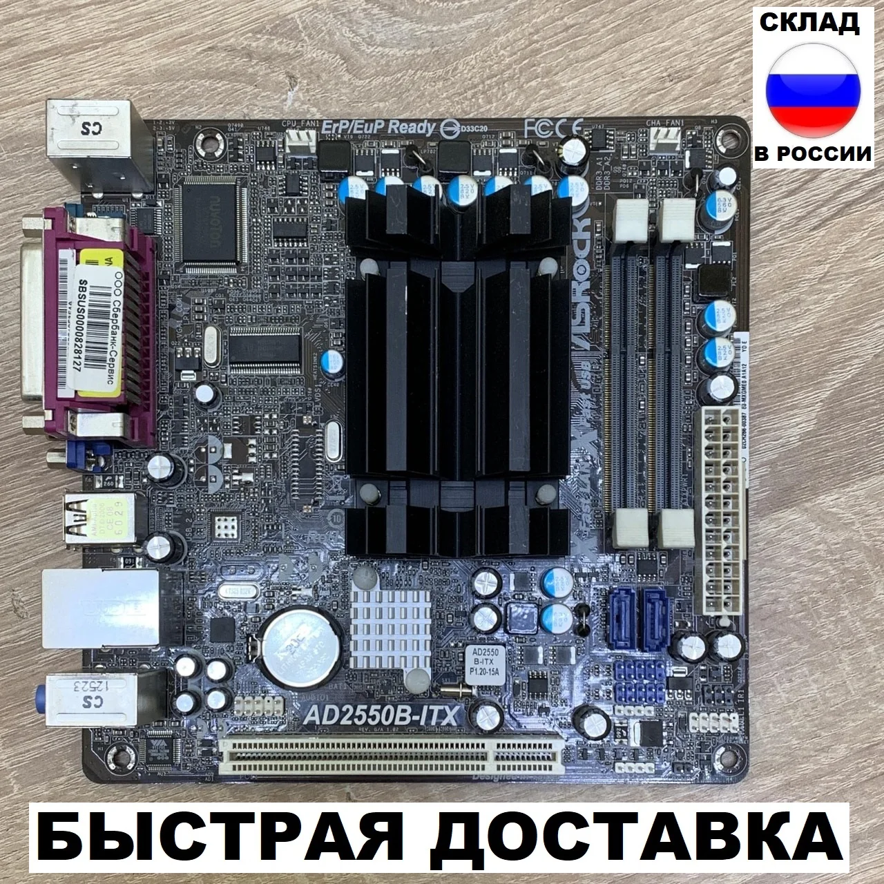 Материнская плата Asrock AD2550B-ITX + Intel® Dual-Core Atom™ D2550 | Компьютеры и офис