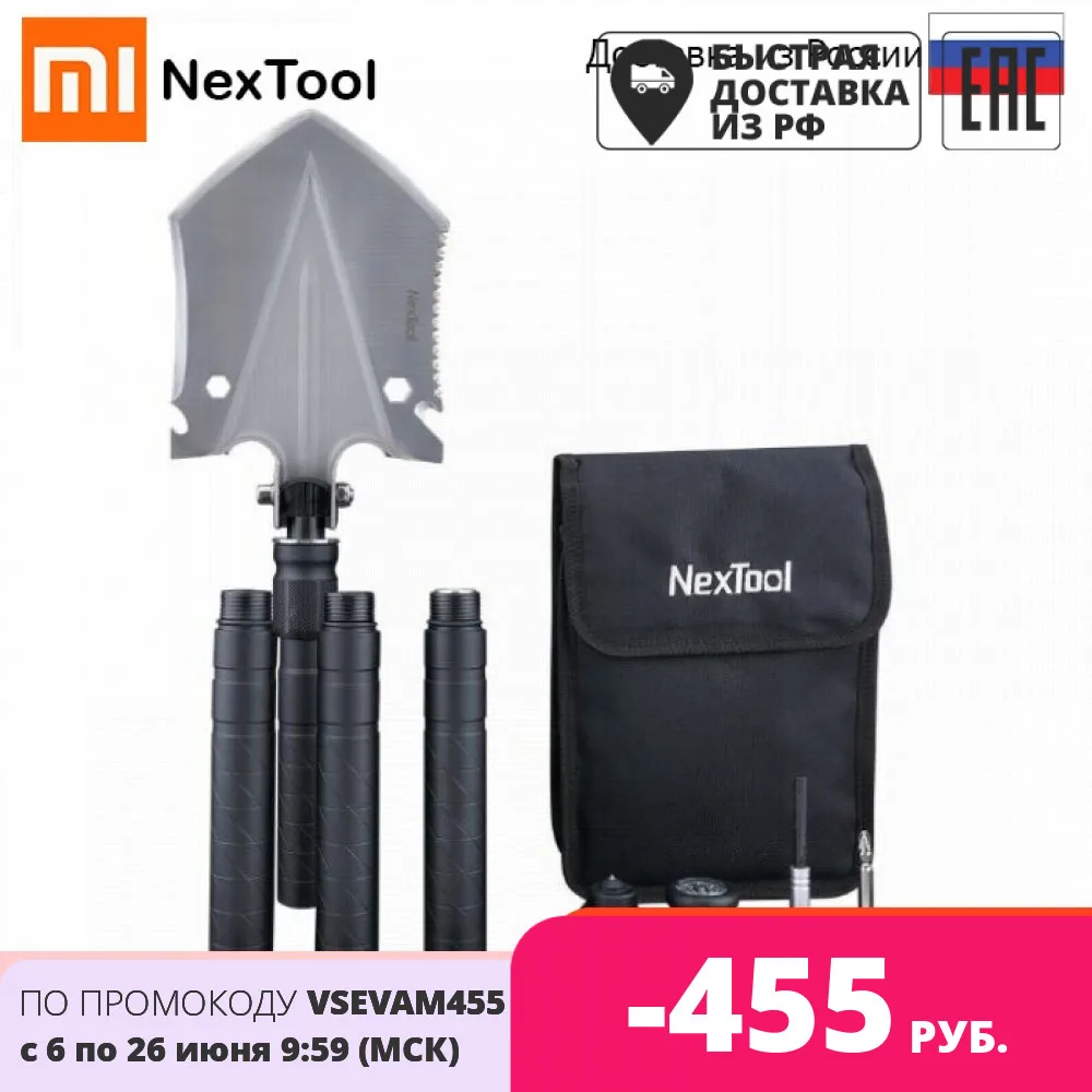 Лопата мультифункциональная Xiaomi Nextool Shovel Материал Сталь Нагрузка до 1800 кг Пила