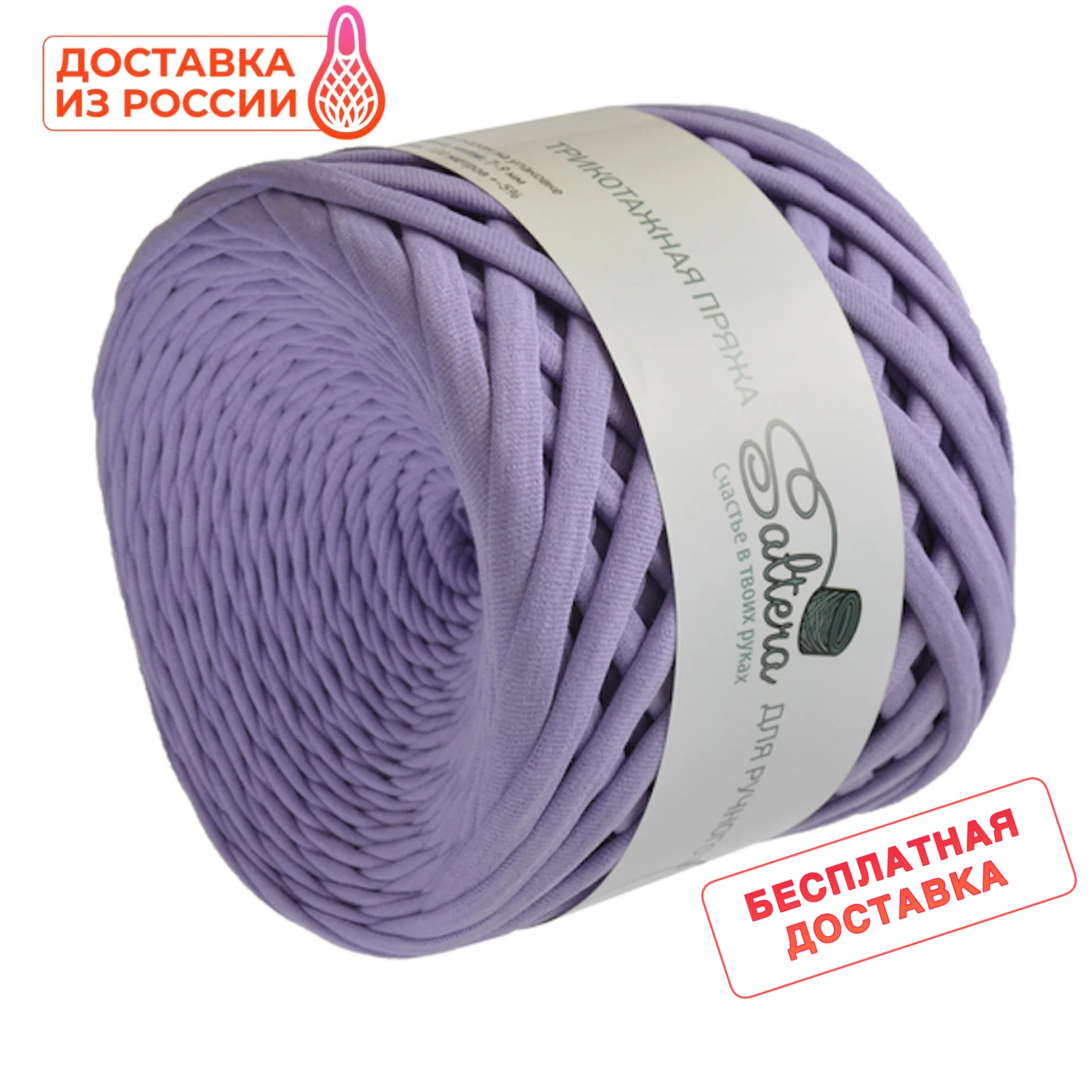 Трикотажная пряжа 1 моток 320г (±5%)/100м (±5%) лента 7-9 мм 100% хлопок состав цветов
