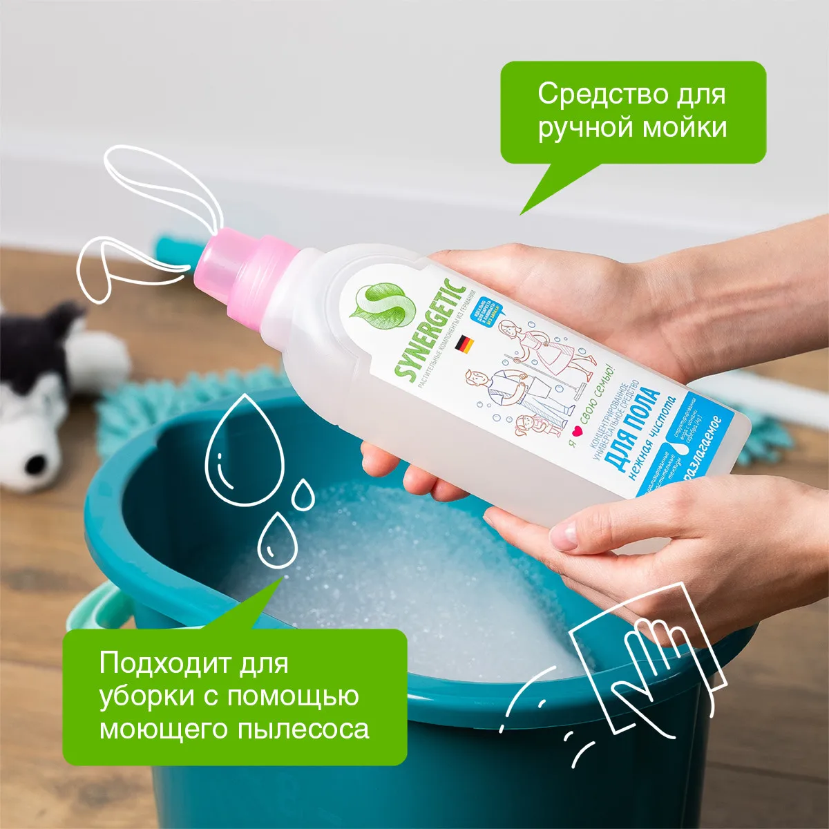 Средство для пола SYNERGETIC "Нежная чистота" антибактериальное 750мл | Дом и сад