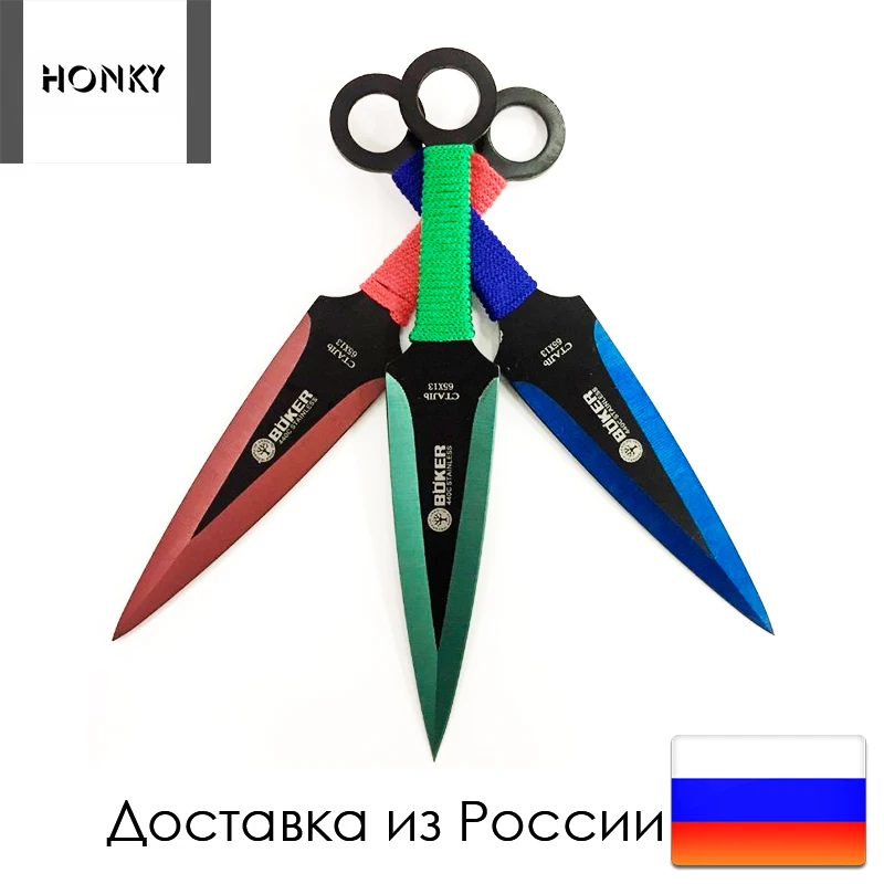 Нож BOKER kunai Красный зеленый синий метательный 1:1 цветной кунай набор из 3 штук