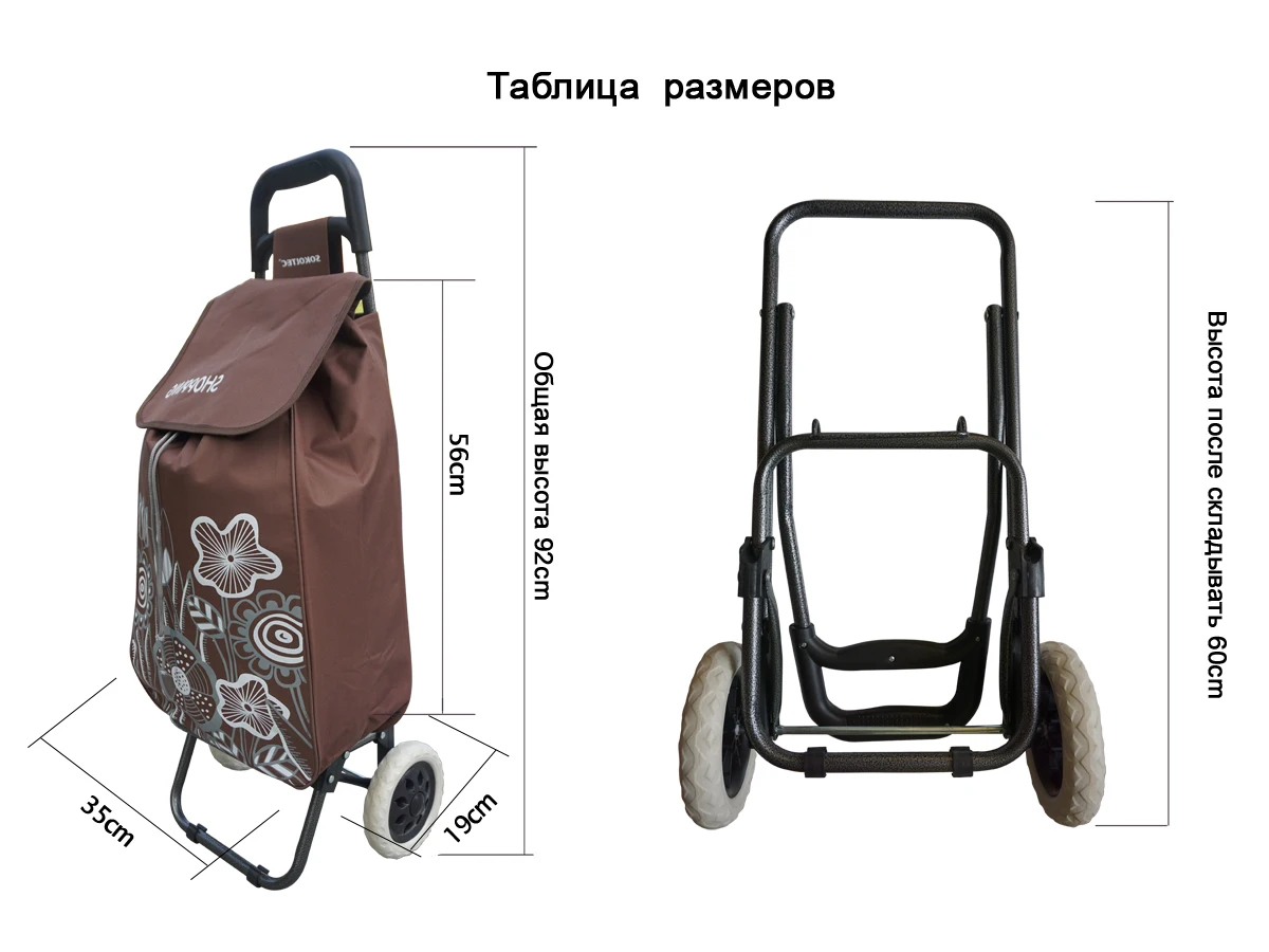 SOKOLTEC Сумки-тележки хозяйственные на колесах