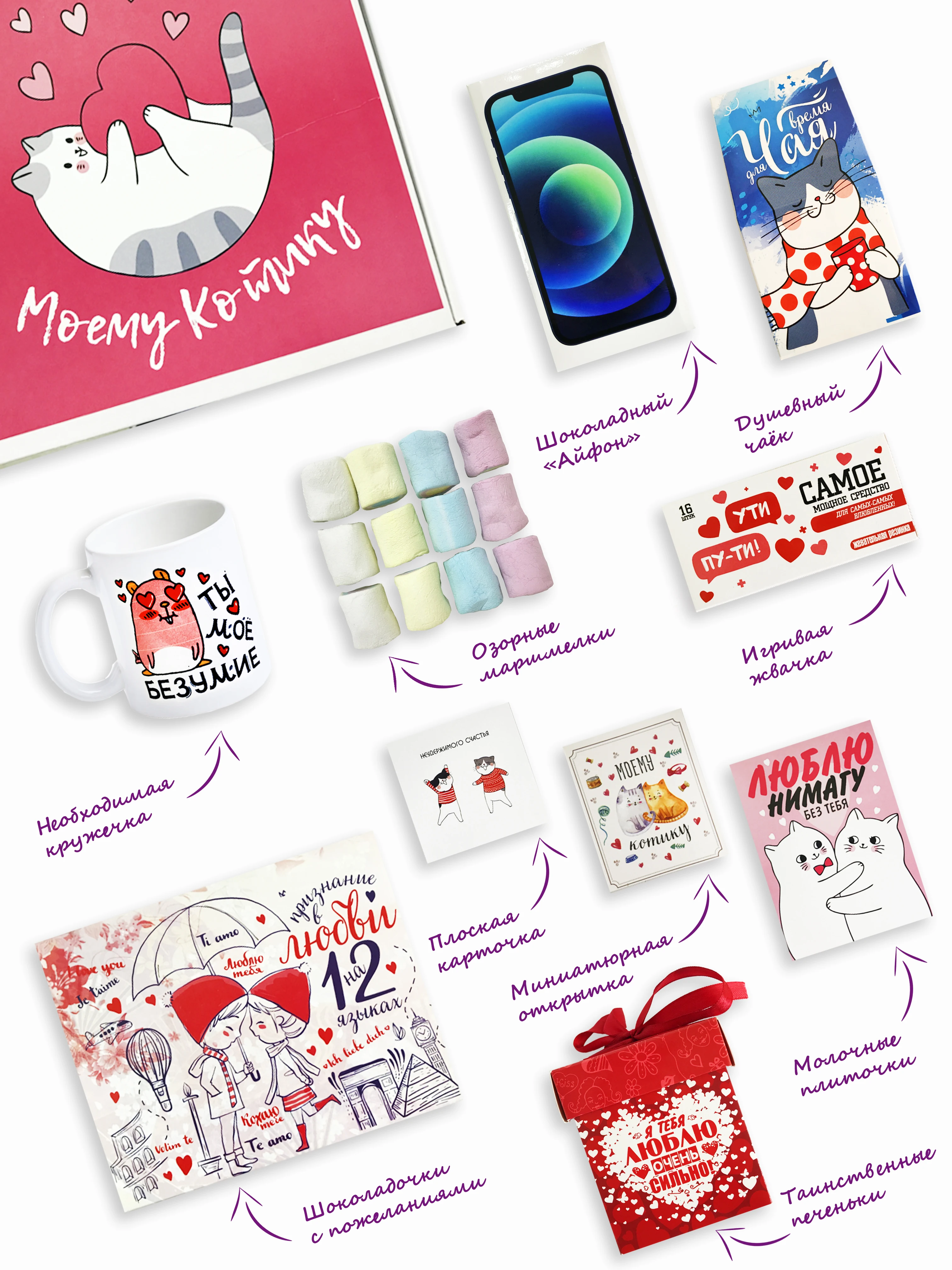 Бокс подарочный / Лаборатория счастья Моему котику | Дом и сад