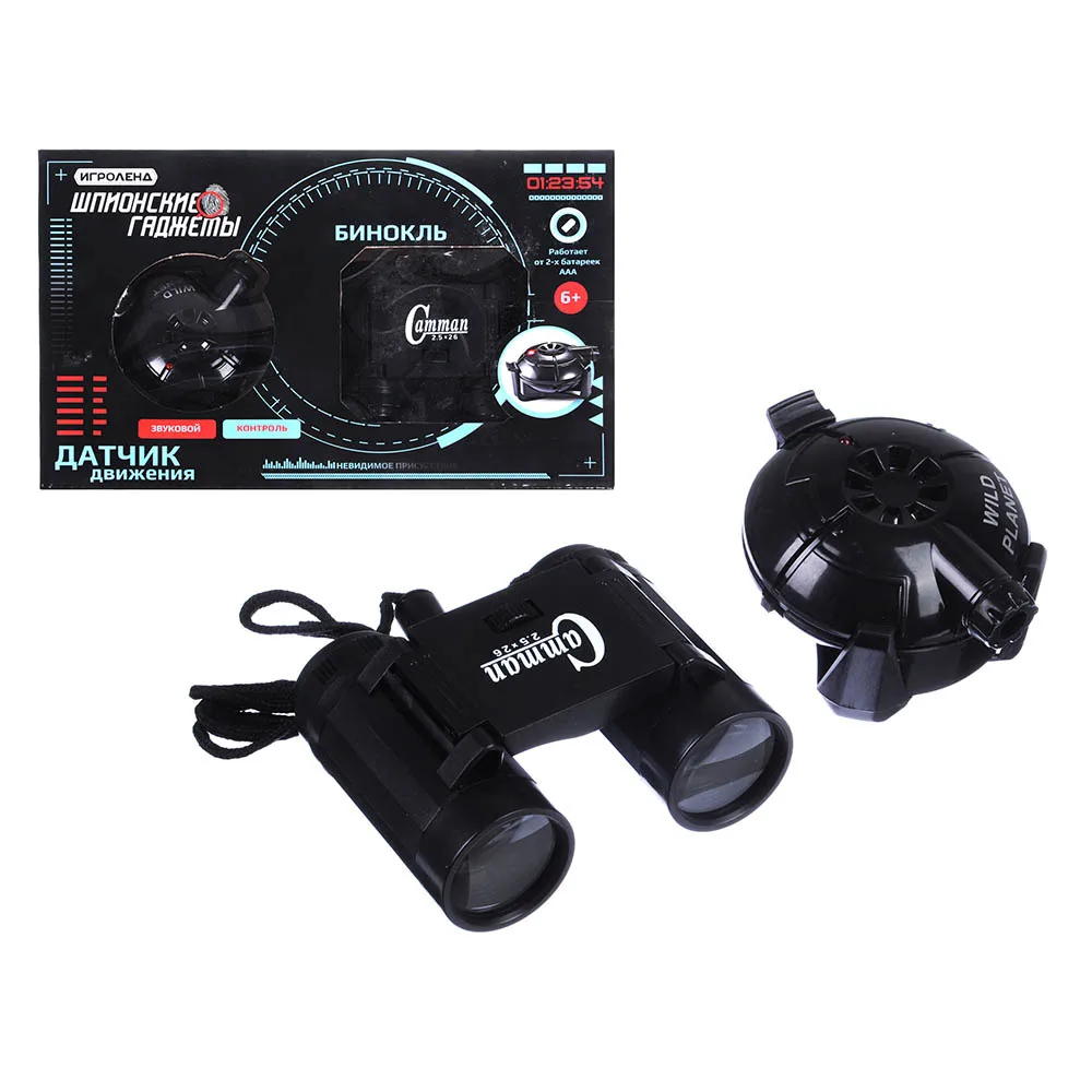 ГАДЖЕТЫ ШПИОНСКИЕ: ДАТЧИК ДВИЖЕНИЯ БИНОКЛЬ ПЛАСТИК 2ХААА 23Х14Х5 СМ|Другие