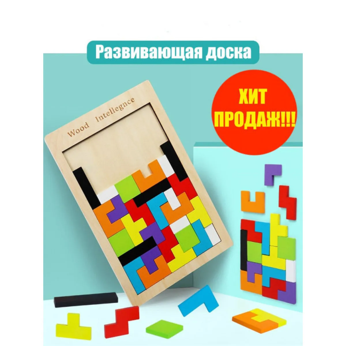 TMALL / Тетрис деревянный Деревянные игрушки Головоломки для детей |