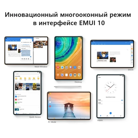 Планшет HUAWEI MatePad Pro LTE|6+128 ГБ| Kirin 990 |2K экрана【Ростест Доставка от 2 дней Официальная