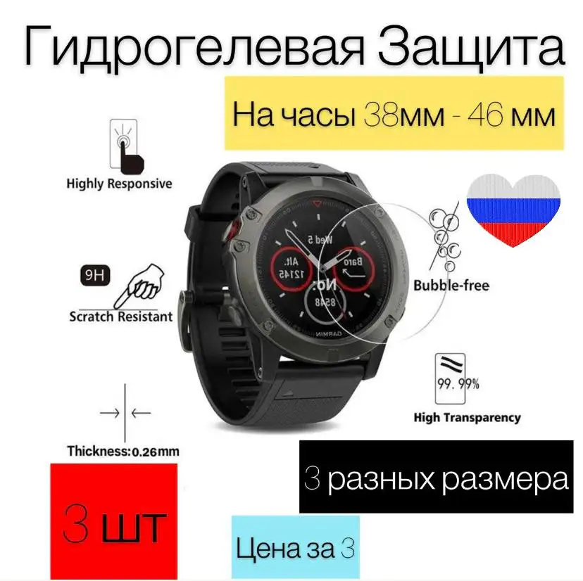 Гидрогелевая защита на часы Samsung Watch 3 / Gear S2 46mm 44mm Galaxy 42mm | Мобильные телефоны и