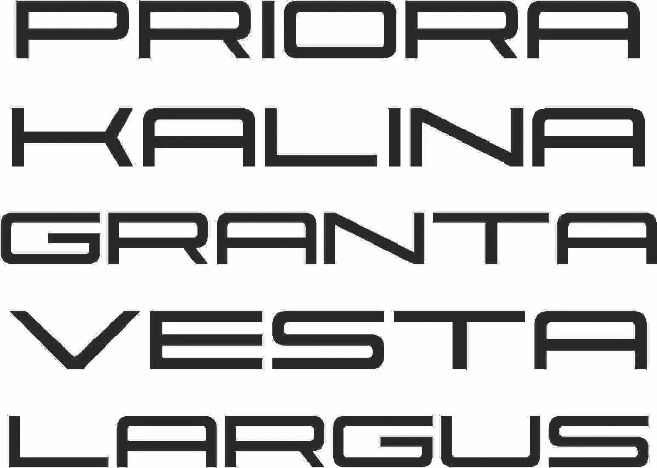 Виниловая наклейка на авто «ПРЕМИАЛЬНЫЕ НАЗВАНИЯ для марок LADA»