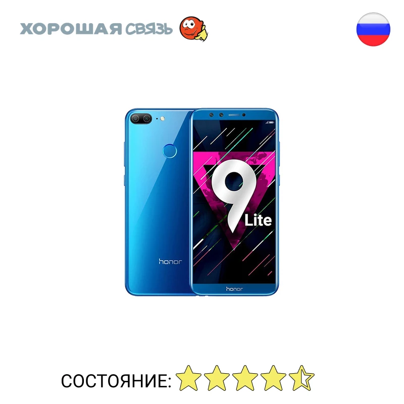 Honor 9c: низкие цены купить в