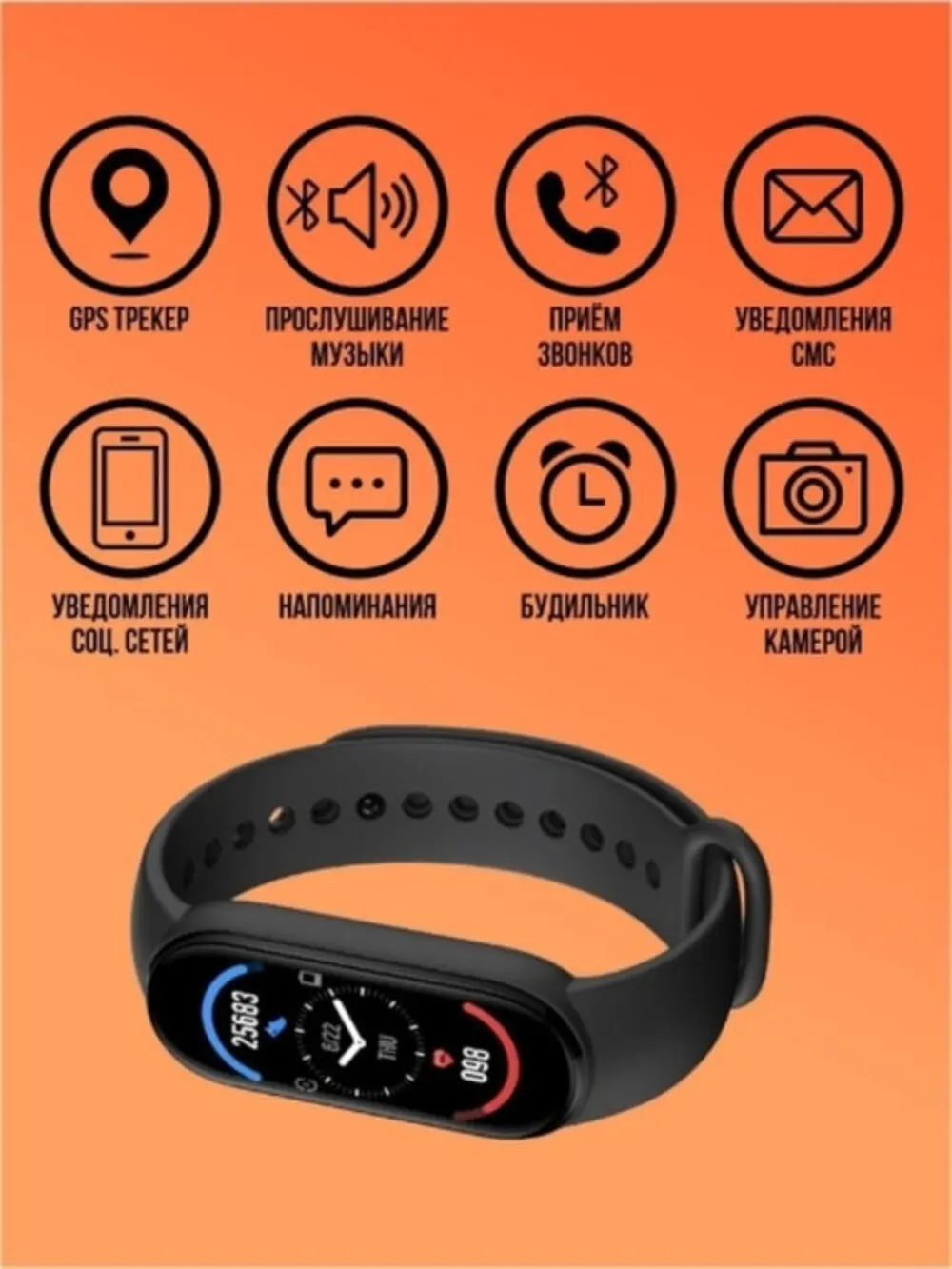 Умные часы M6 смарт фитнес трекер браслет для телефона смартфона Айфон Андроид