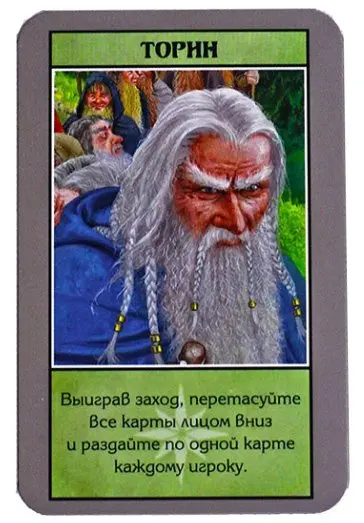Хоббит. Карточная игра (2-е издание). Бесплатная доставка | Спорт и развлечения