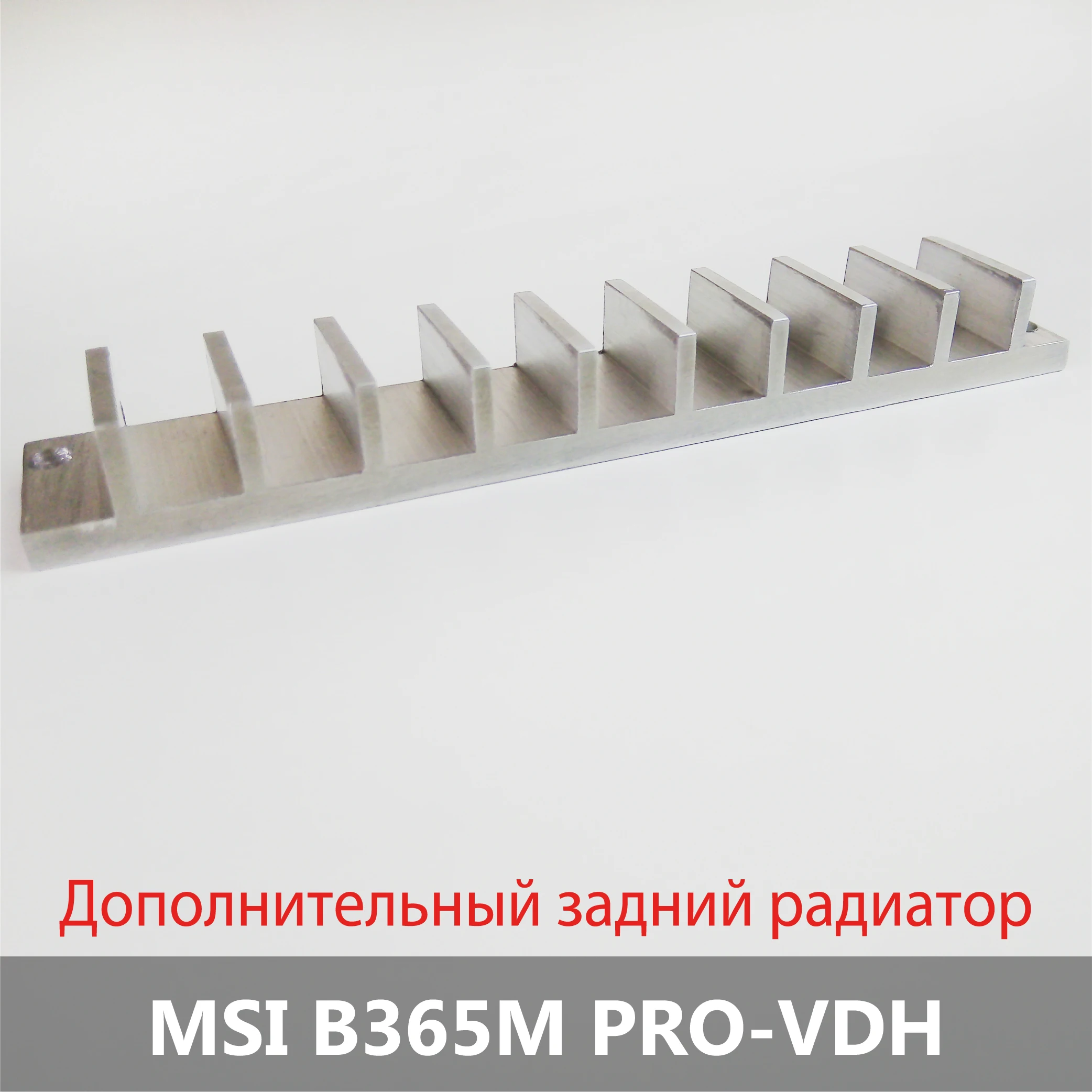Радиатор vrm msi
