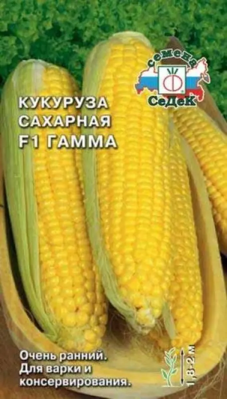 Гамма F1 Кукуруза СеДеК 4г Gamma corn saddles 4G |