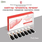 Ампулы 
