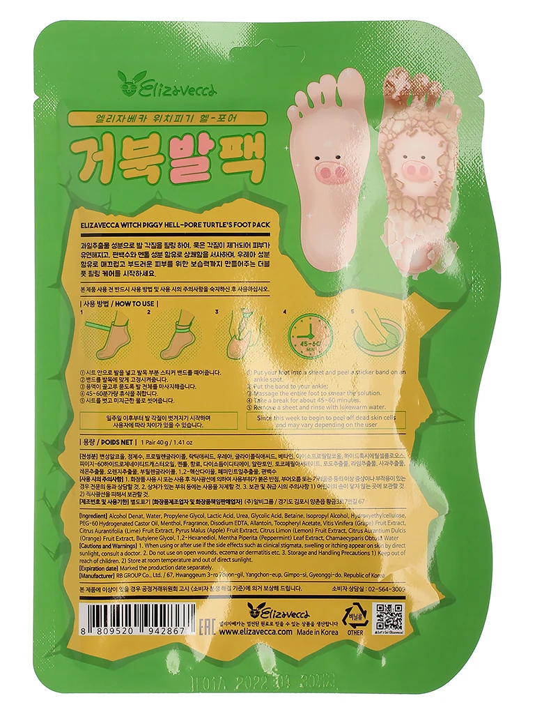 Elizavecca Маска для ног отшелушивающая|Стопы| |