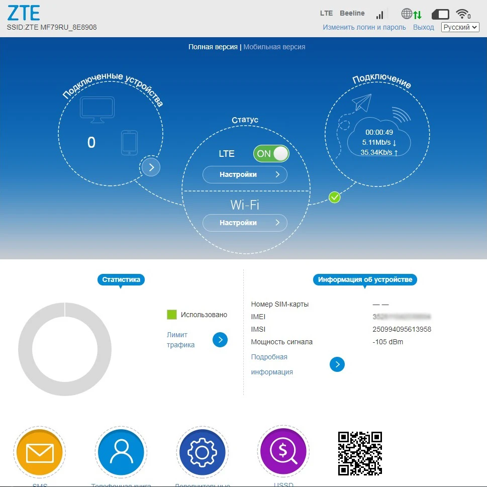 USB modem with Wi-Fi ZTE 79u 79ru. Stitched 3G 4G LTE modem. With connector for TS9 antenna. Any Sim. Analog E8372 | Компьютеры и офис