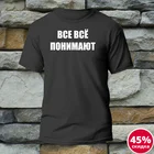 Футболка черная с надписью (все всё понимают) 100%хлопок премиум 39BLK22021T-shirt black with an inscription (all understand) 1