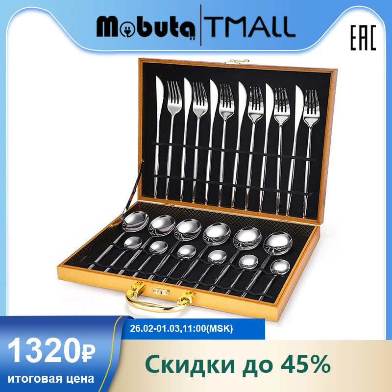MOBUTA Набор столовых приборов из 24 предметов Нержавеющая сталь Легко чистить Новогодний подарок Рождественский подарок Подарок на день рождения Нож для стейка Вилка Ложка Десертная ложка - изображение