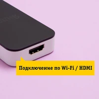  ТВ-приставка Яндекс.Модуль Смарт.ТВ с Алисой#2