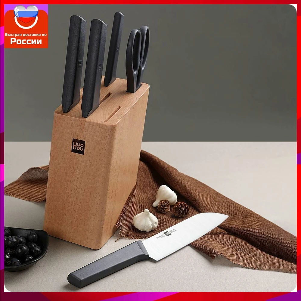 Набор кухонных ножей Xiaomi Huo Hou Fire Kitchen Steel Knife Set с деревянной подставкой (6