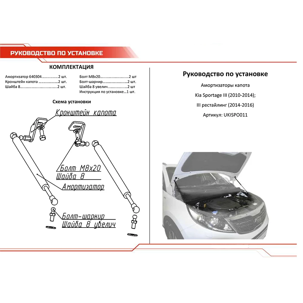 Автоупоры Киа Рио 4 Купить