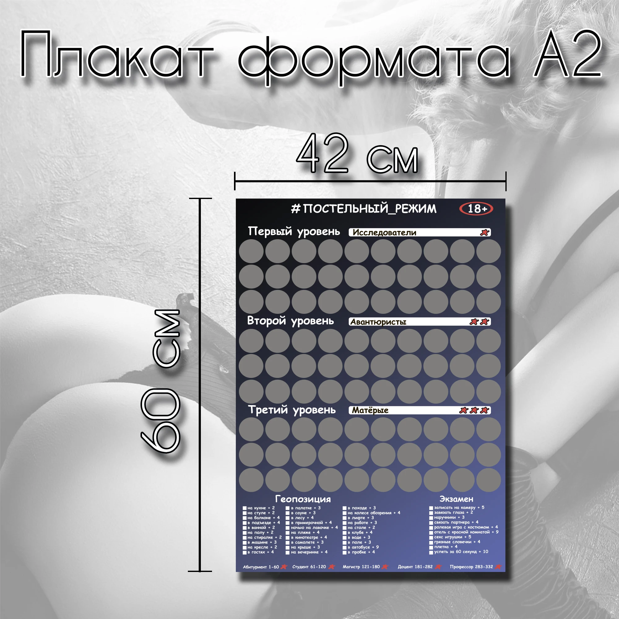 Настольные игры / Настольная игра для взрослых Игрушки взрослых18 мужчин 18＋/ секс