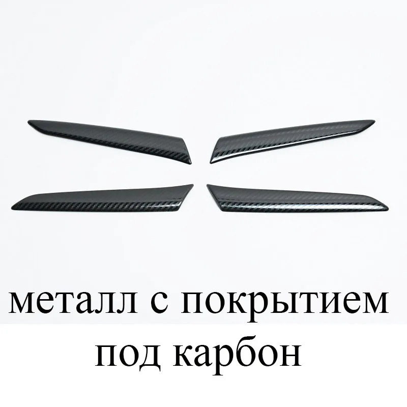 Хромированные накладки на крючки рычаги внутренних ручек открывания дверей из нержавеющей стали для Lada Vesta Лада Веста молдинги для дверей в стиле Signature - Название цвета: as carbon